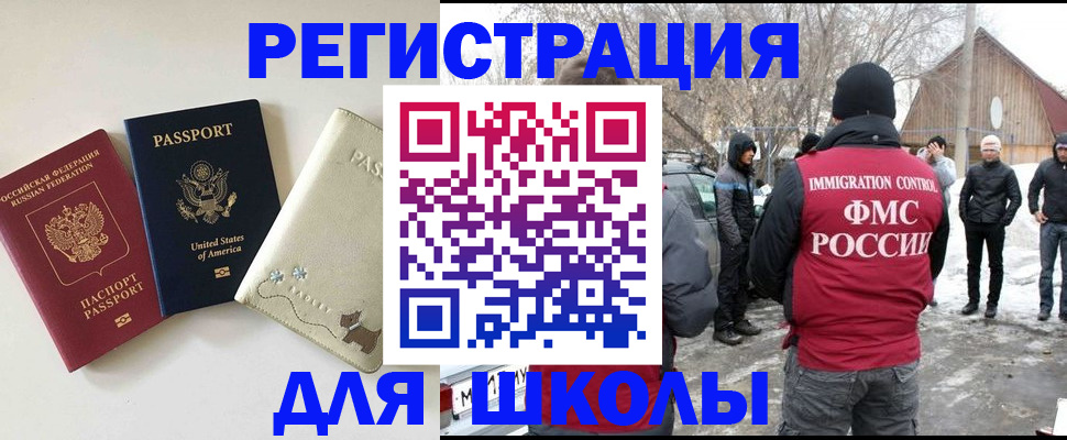 временная регистрация в Волжском