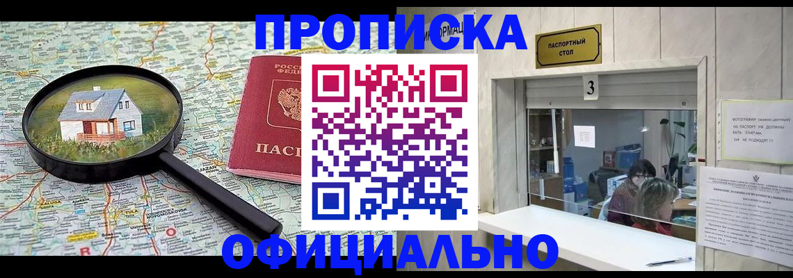 прописка иностранных граждан в Волжском